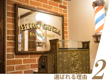リーズナブルな価格設定