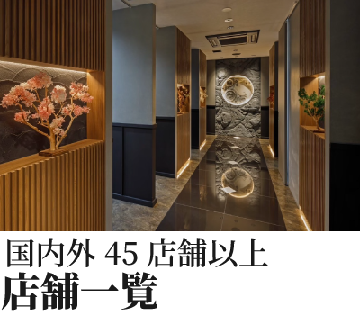 メンズエステ店舗