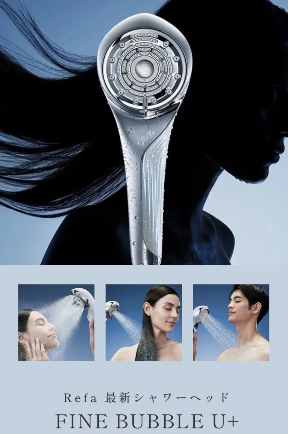 【新品】ReFa ステンレススチール シャワーヘッド Refa最新シャワーヘッド！！ - ヘッドスパ・シェービング