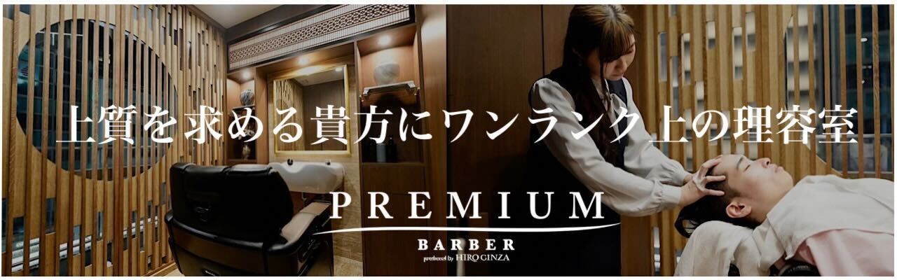 PREMIUM BATBER