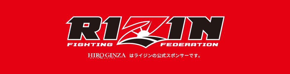 HIROGINZAははライジンの公式スポンサーです。