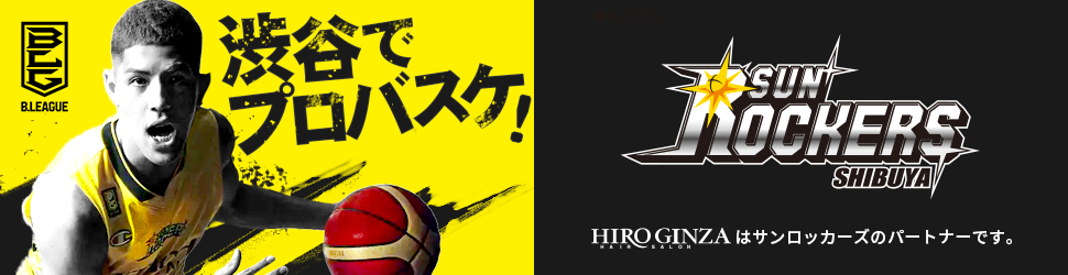 サンロッカーズ渋谷