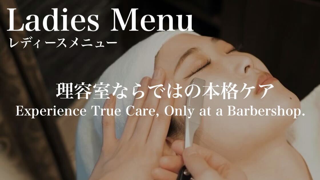 レディースメニュー