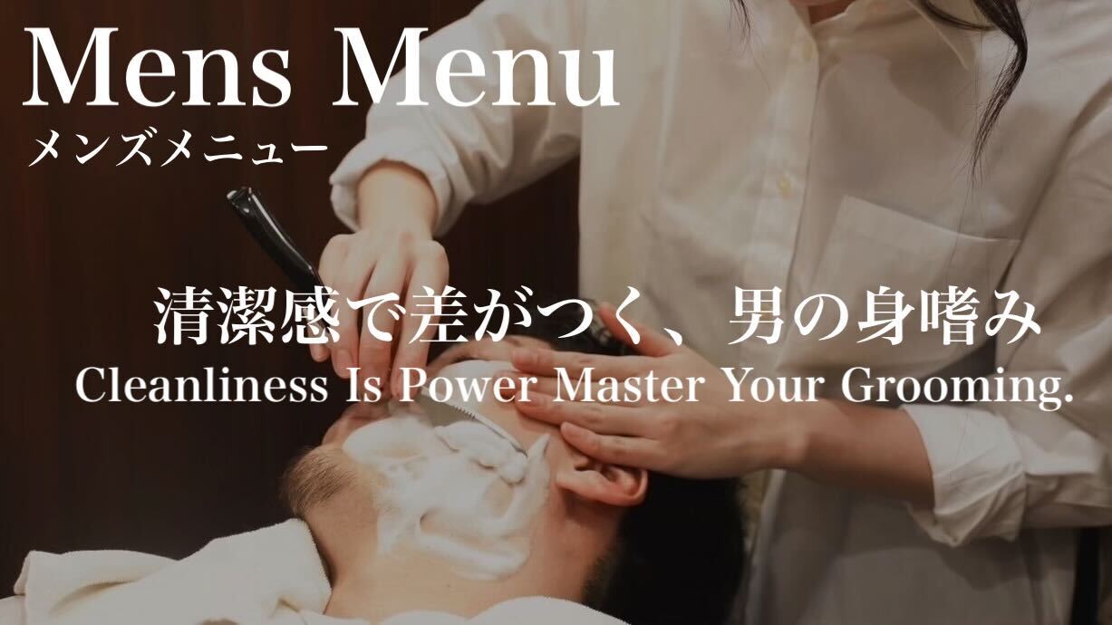 メンズメニュー