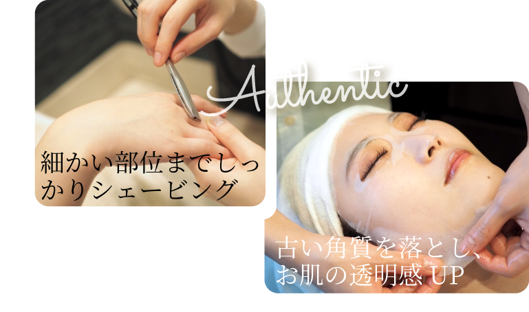 細かい部位までしっかりシェービング