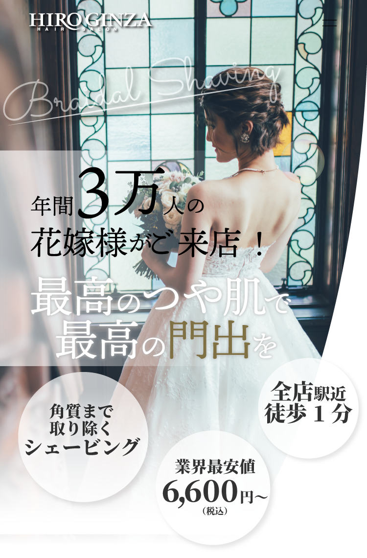 年間3万人の花嫁が来店最高のつやはだで最高の門出