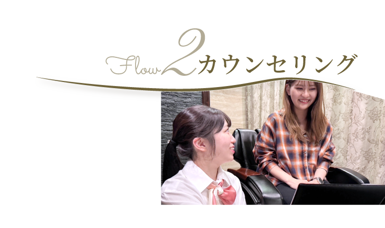 カウンセリング