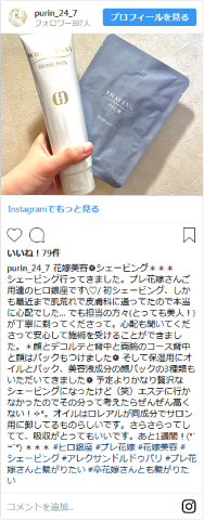 HM様20代