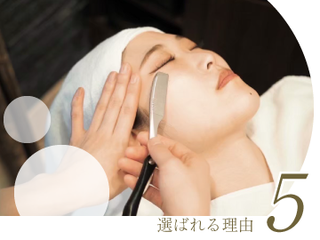 プロの手技 × 最先端美容