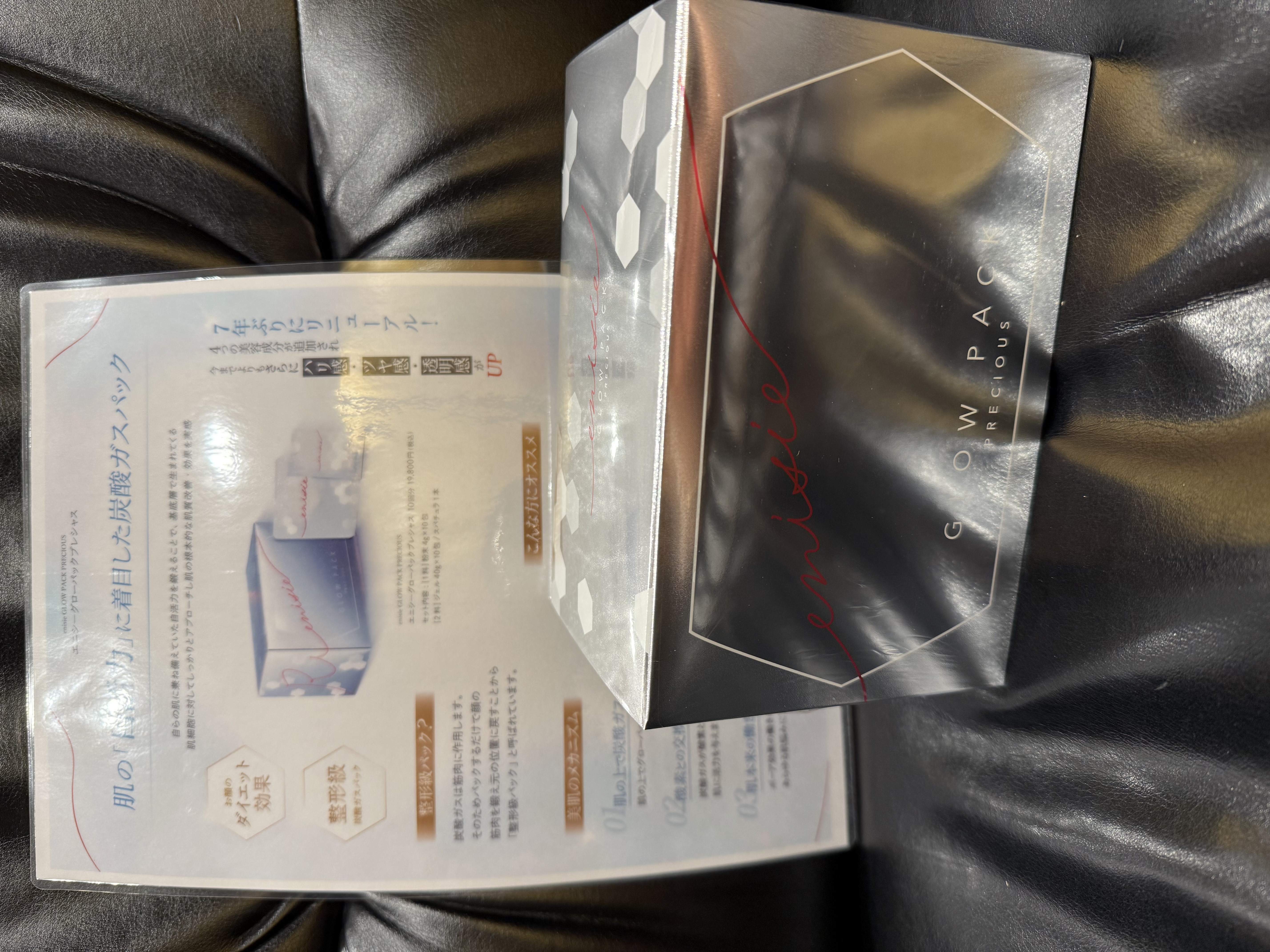 新品未使用】エニシーグローパックCL+ (10回分)｜Yahoo!フリマ