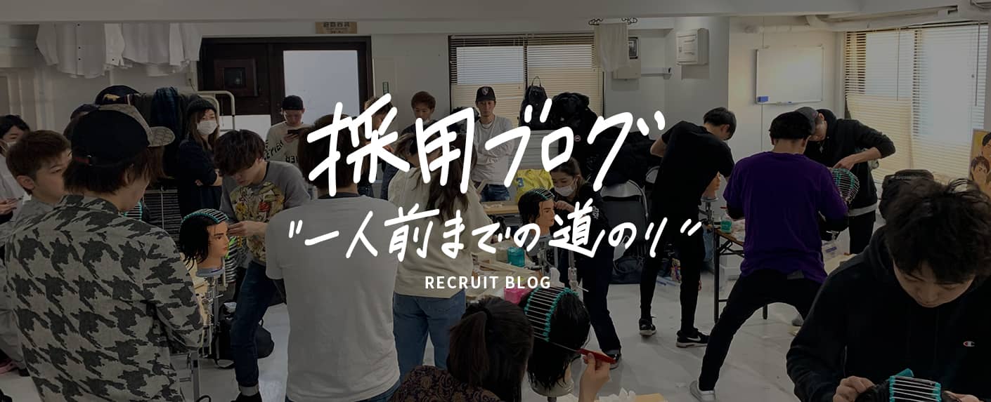 理容師の求人 土日休有り 教育制度も充実のヒロ銀座