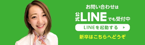 LINE新卒採用