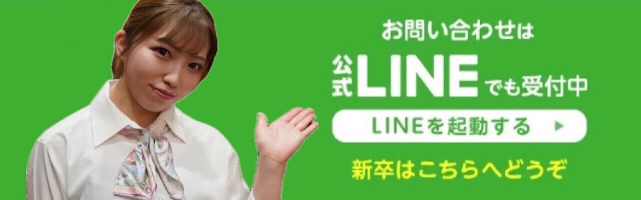 LINE新卒採用