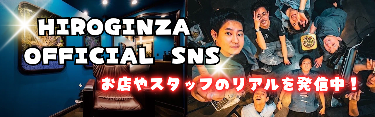 HIROGINZA OFFICIAL SNS
