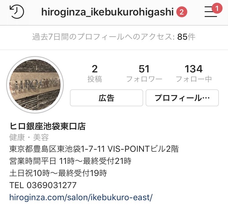 Instagram ブログ Hiro Ginza 銀座本店 高級理容室 床屋 ヒロ銀座ヘアーサロン
