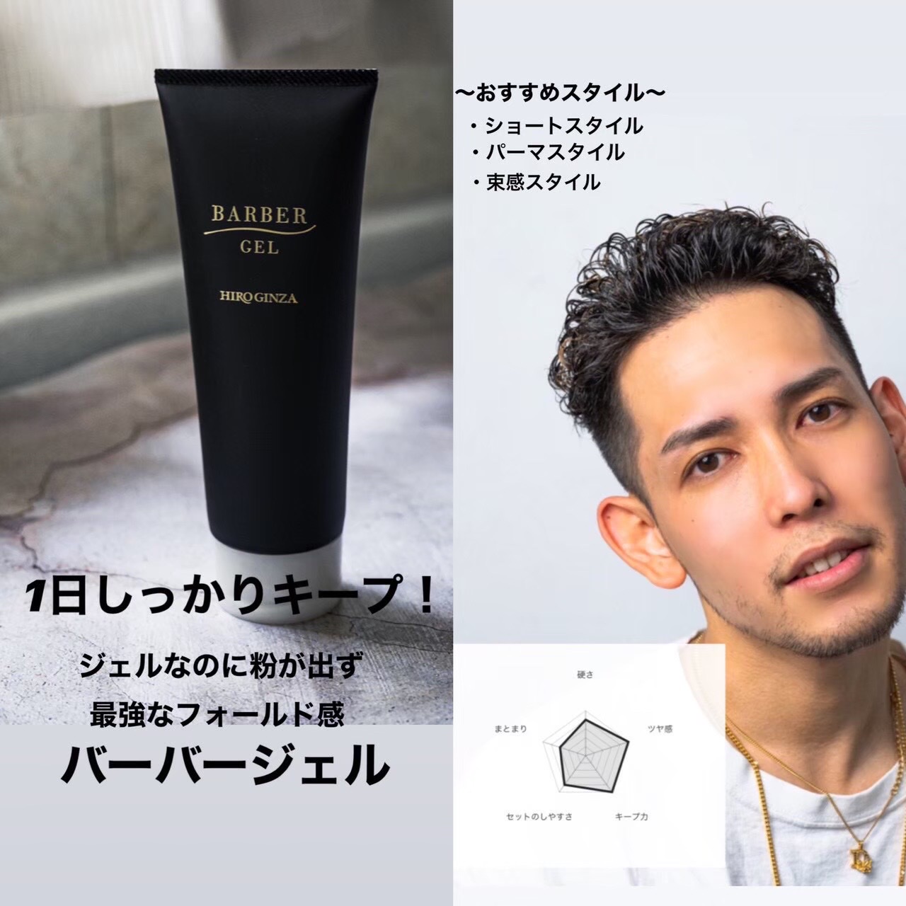 濡れパン」と「緩パン」ってなに？？2024年のおしゃれ理容室の