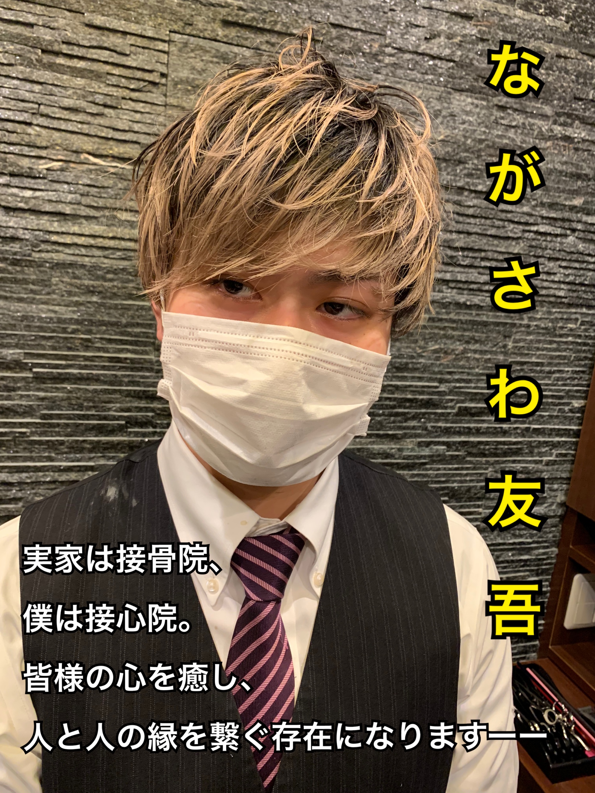 ながさわです ブログ Premium Barber 渋谷原宿 高級理容室 床屋 ヒロ銀座ヘアーサロン