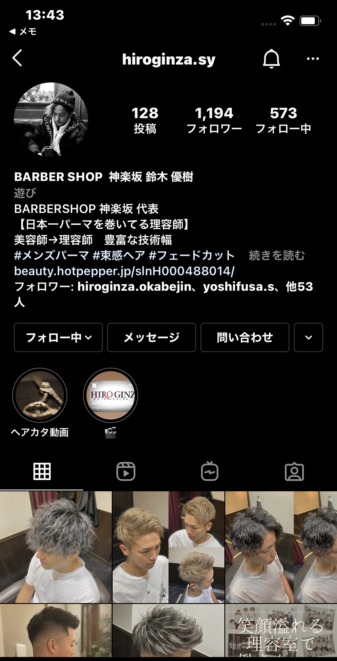 スタッフのinstagram紹介 ブログ Barbershop 神楽坂店 高級理容室 床屋 ヒロ銀座ヘアーサロン