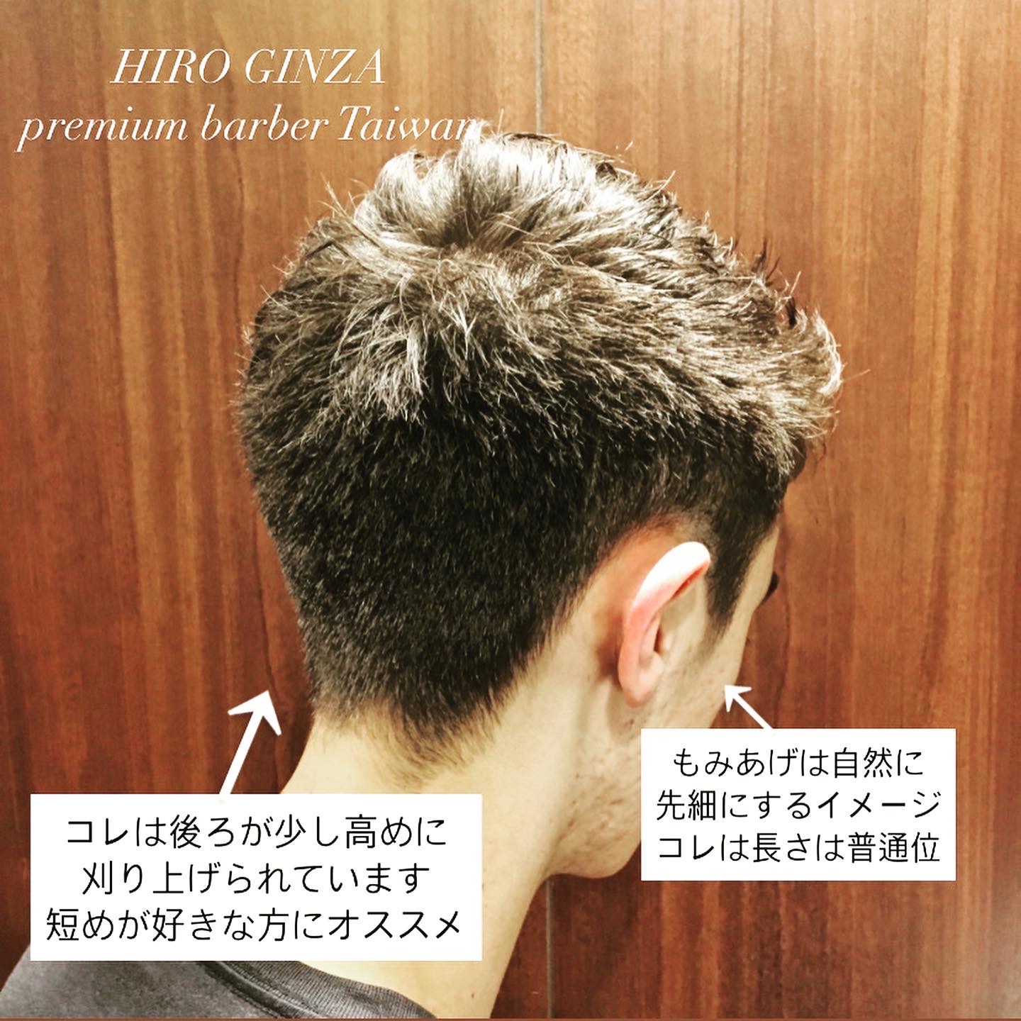 台湾 理容室 ヘアスタイル 理容室 床屋 台北 ブログ Hiroginza Premium Barber Spa Taiwan 高級理容室 床屋 ヒロ銀座ヘアーサロン 台湾 理容室 ヘアスタイル 理容室 床屋 台北 ブログ Hiroginza Premium Barber Spa Taiwan 高級理容室 床屋 ヒロ銀座ヘアーサロン