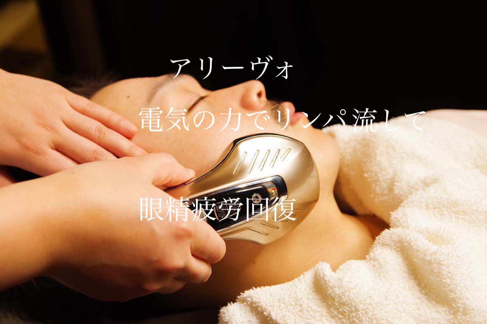 アルテミス 美容機器 美容器 arrivo ghost 【公式通販】