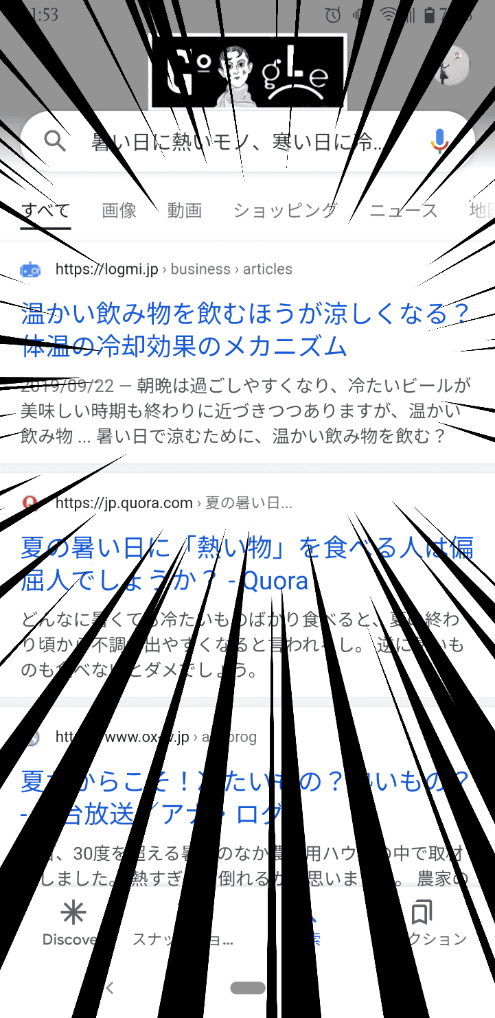 暑い日に熱いモノを欲したり 寒い日に冷たいモノを欲する現象 ブログ Hiro Ginza 青山店 高級理容室 床屋 ヒロ銀座ヘアーサロン
