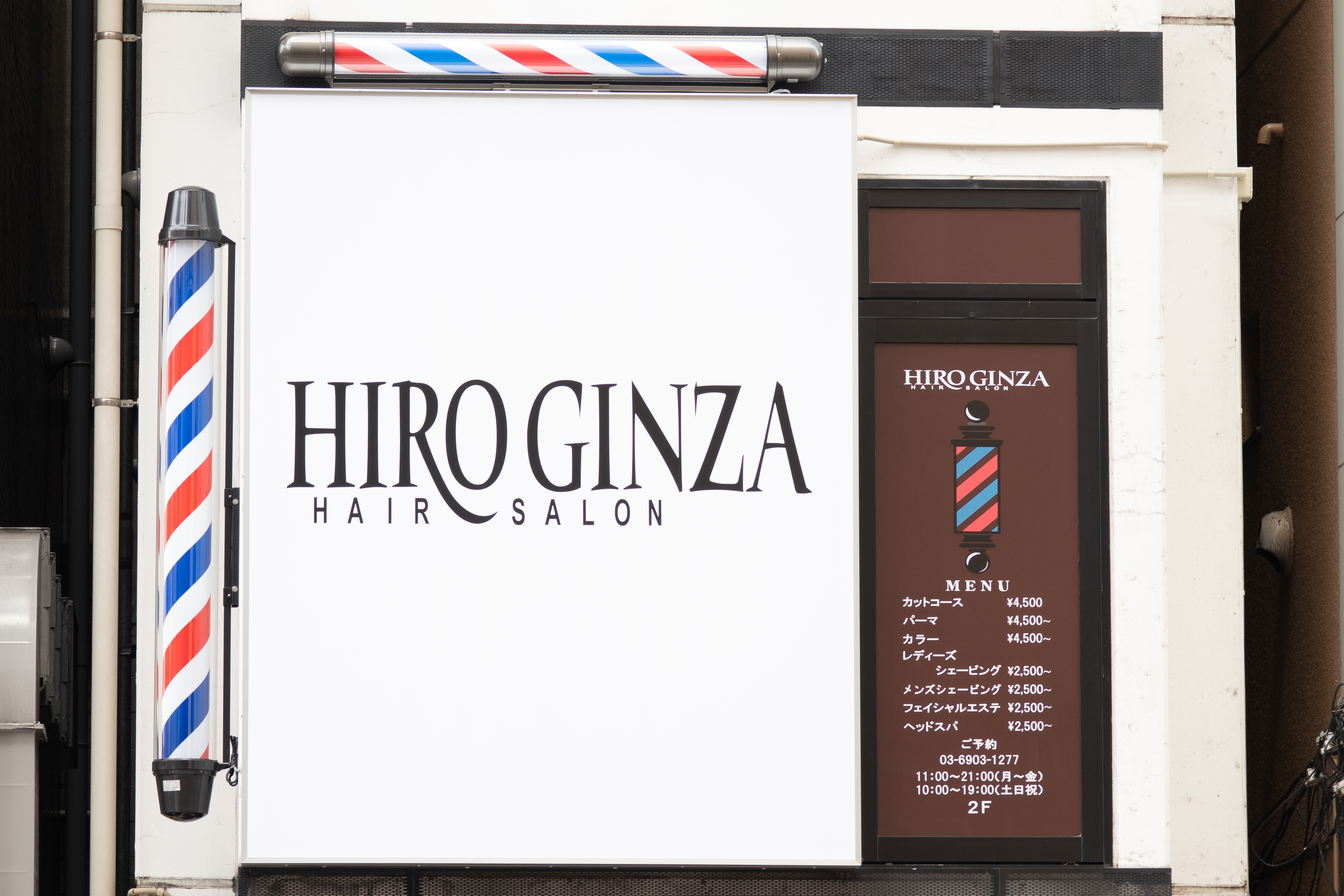 Hiro Ginza 池袋東口店 高級理容室 床屋 ヒロ銀座ヘアーサロン