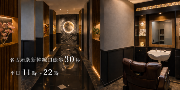 ヒロ銀座ヘアーサロン名古屋駅西口店 (名駅西口店)