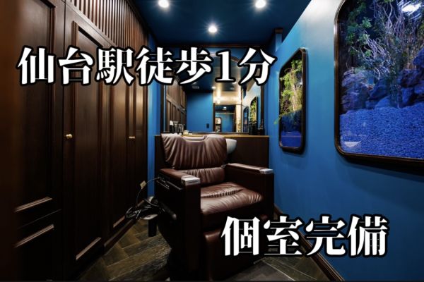 ヒロ銀座ヘアサロン 仙台西口店