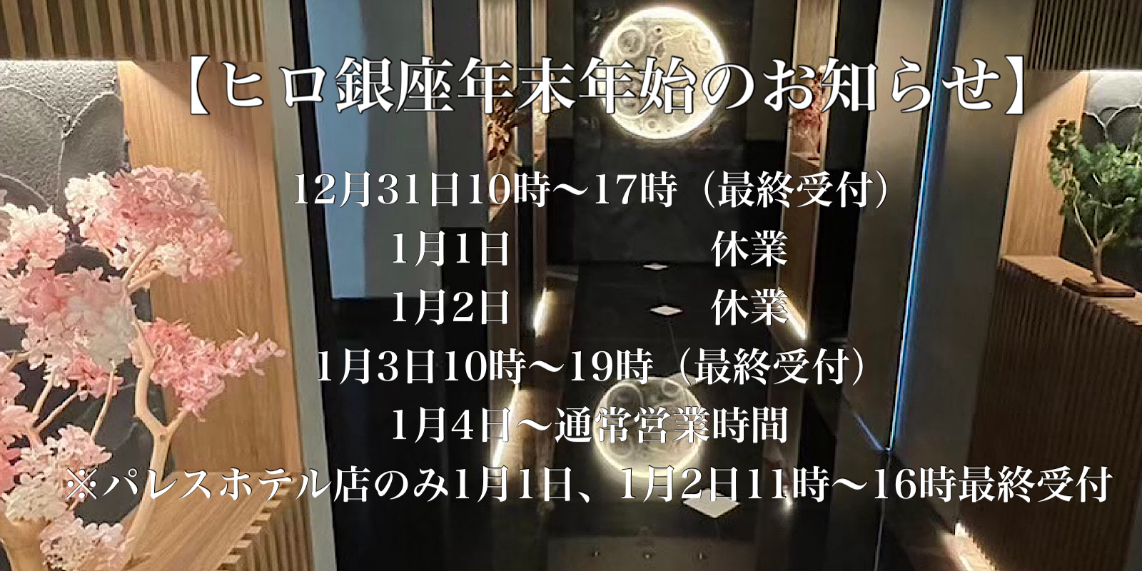 高級理容室 床屋 ヒロ銀座ヘアーサロン 高級理容室 床屋 ヒロ銀座ヘアーサロン