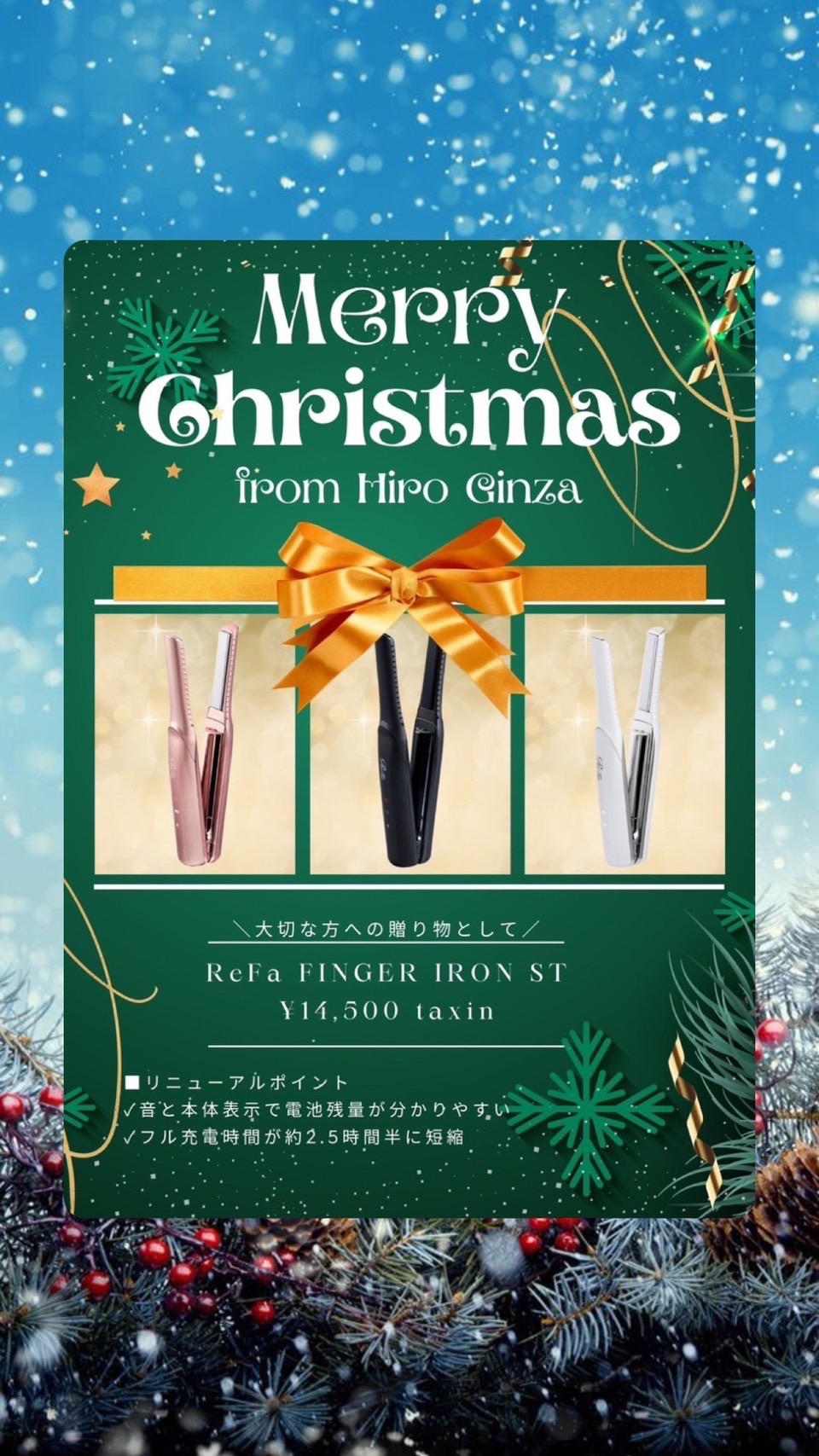 大人気商品が入荷しました!!｜お知らせ｜高級理容室・床屋 ヒロ銀座