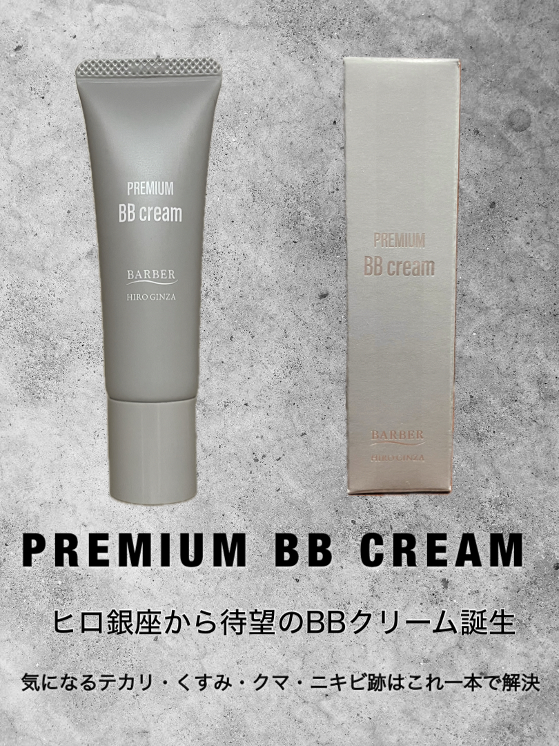 リアル Ginza 30g あつかえ BBクリーム Harich BBクリーム