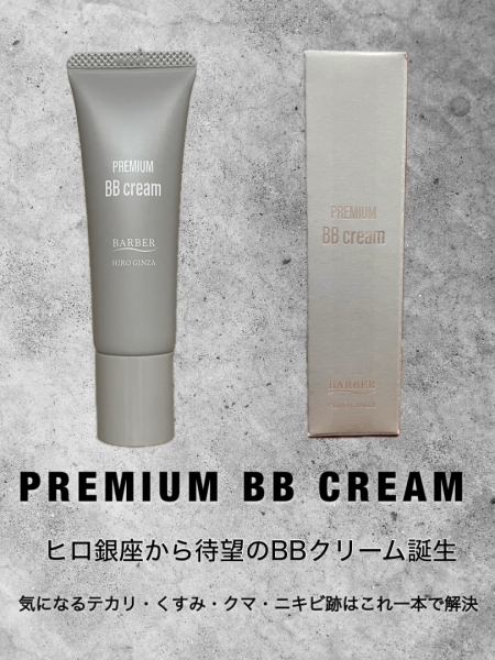 PREMIUM BBクリーム　登場