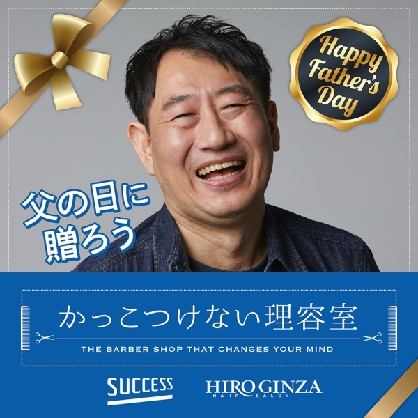 ひるおびにヒロ銀座が特集されます