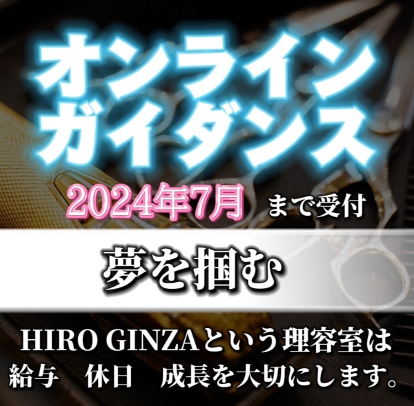【オンラインガイダンス】開催します
