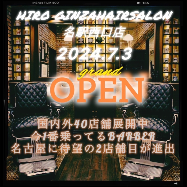 名駅店オープンしました!