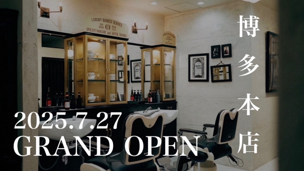 『HIRO GINZA博多本店』7月末オープン❗️