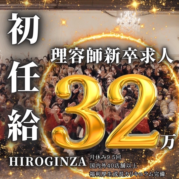 【2026年度採用募集開始】4月採用枠残り5枠‼️