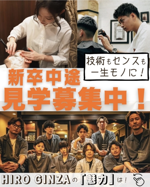 新卒中途見学募集中!