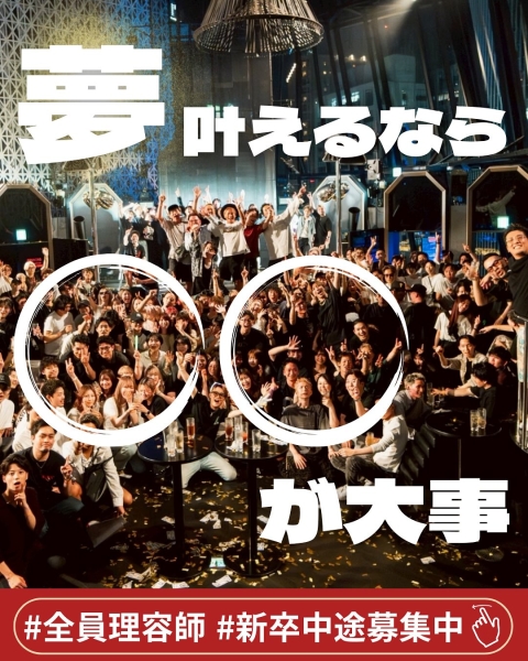 夢叶えるなら○○が大事‼️
