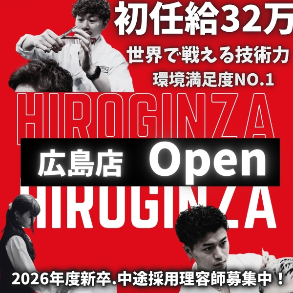ヒロ銀座広島出店決定‼️