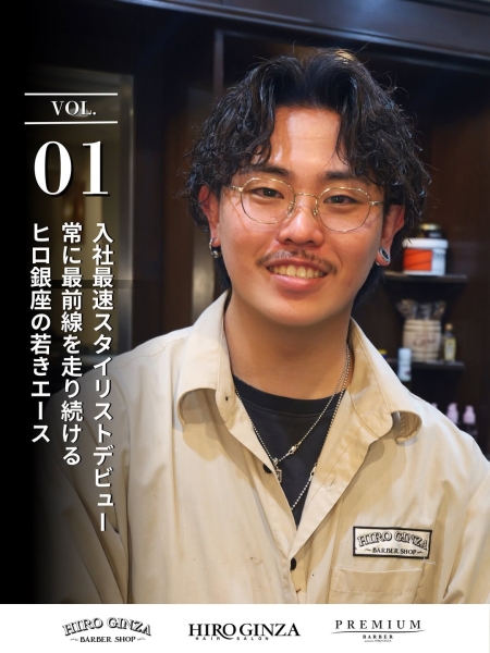 【HIROGINZA STAFF INTERVIEW】vol.1海老原コウ