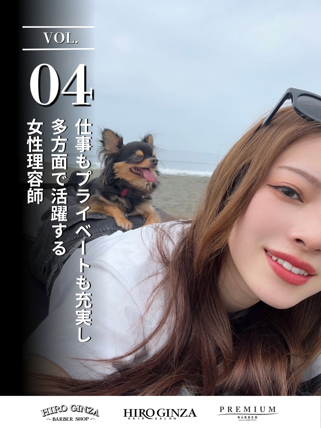 HIROGINZA STAFF INTERVIEW】vol.4土屋花｜お知らせ｜高級理容室・床屋