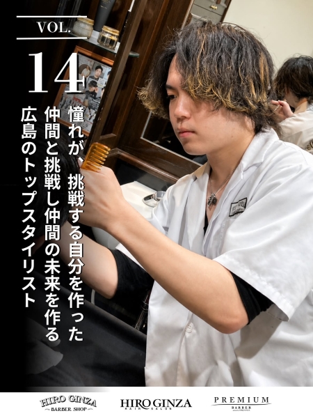 【HIROGINZA STAFF INTERVIEW vol.14】岡本宗士