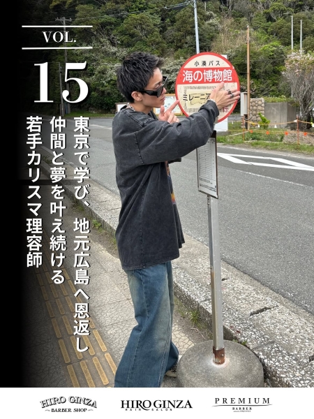 【HIROGINZA STAFF INTERVIEW vol.15】中越仁一郎
