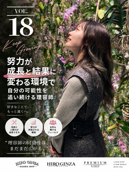 【HIROGINZA STAFF INTERVIEW vol.18】松永望愛