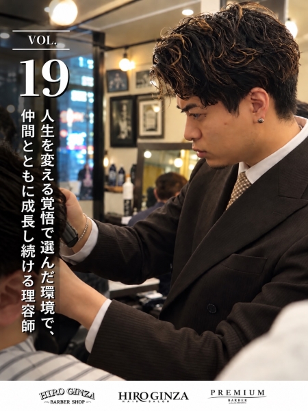 【HIROGINZA STAFF INTERVIEW vol.19】木村力輝