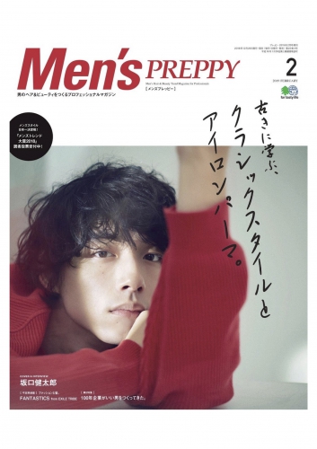 『Men's PREPPY』2019年2月号