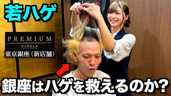 youtuber レジェンドさん×プレミアムバーバー コラボ