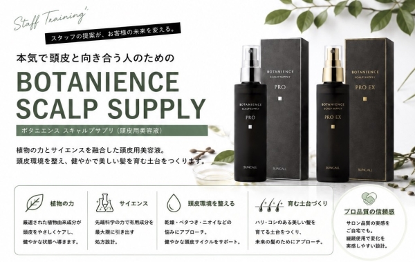 未来の髪を育てる頭皮ケア習慣