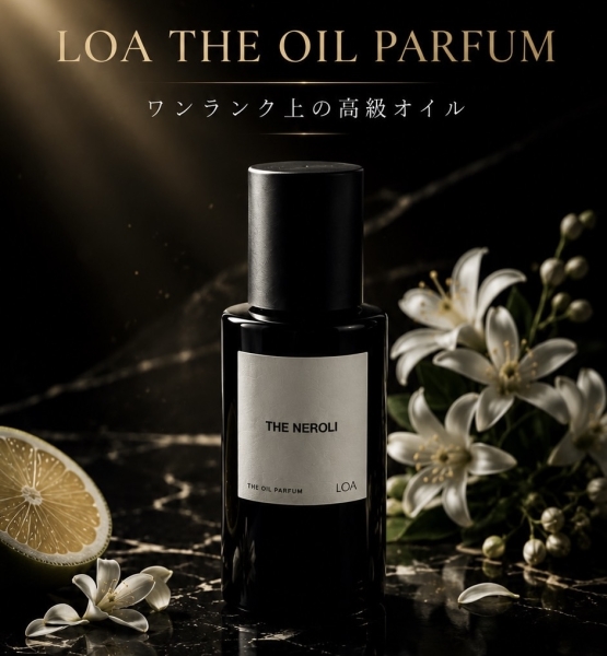 話題の新作LOAオイル登場
